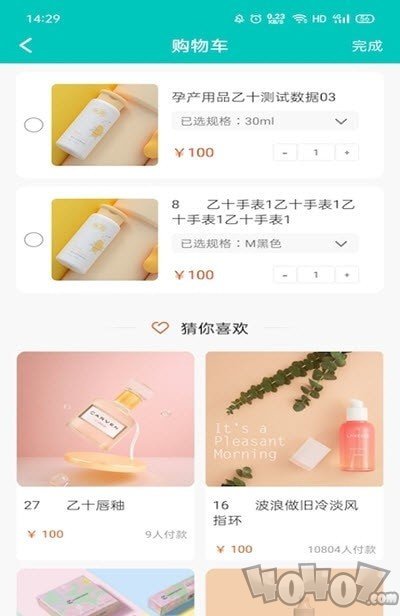 乙十生活公社