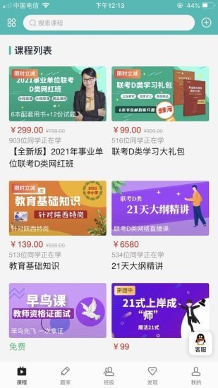 启宏教育截图