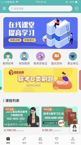 启宏教育截图