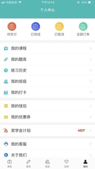 启宏教育截图