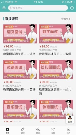 启宏教育截图