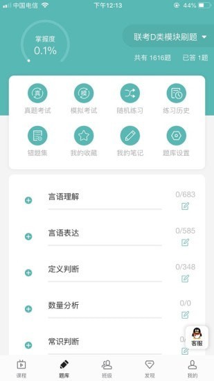 启宏教育截图