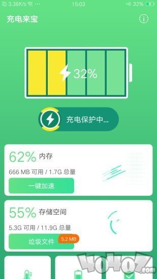 充电来宝