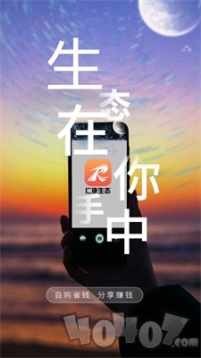 仁康