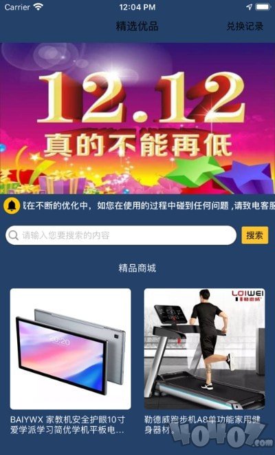 惠泽购
