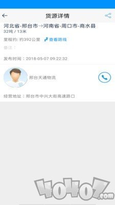 货车网