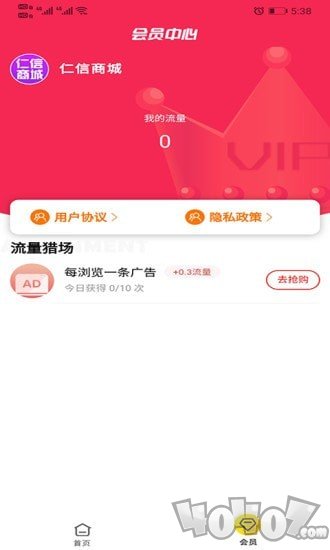 仁信商城