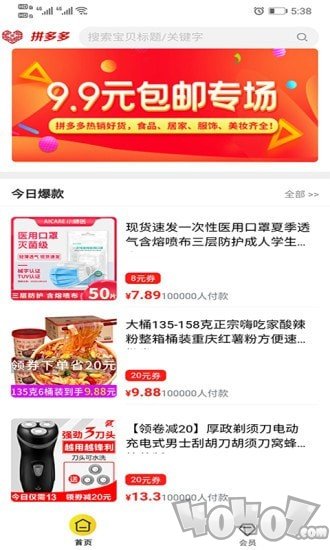 仁信商城