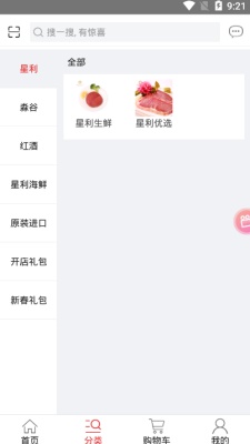 冰盒时代截图