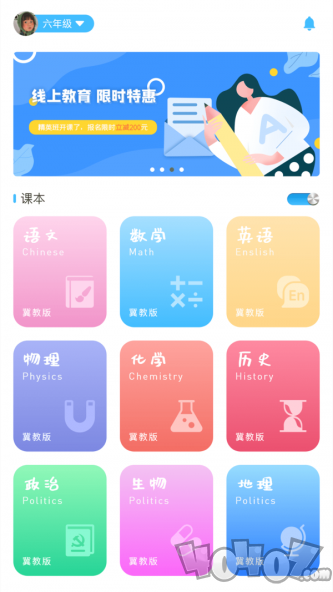 学赋异禀