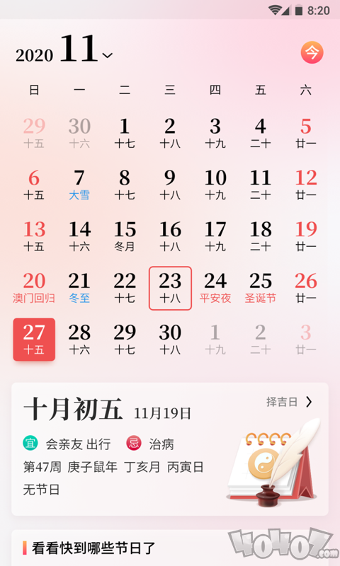 凤凰天气