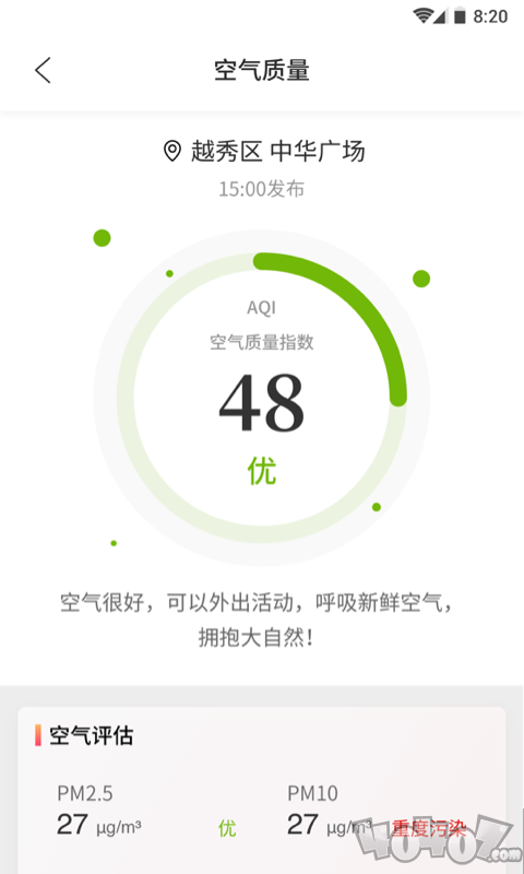 凤凰天气