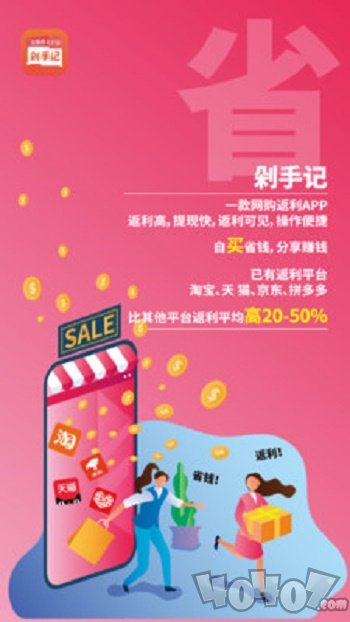 剁手记
