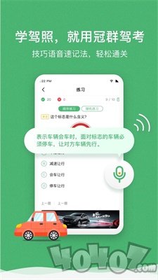 冠群驾考