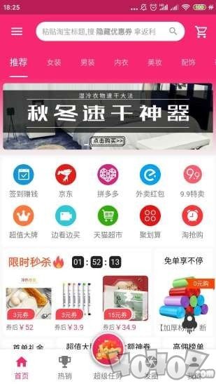 约惠频道
