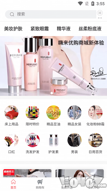 嗨来优购