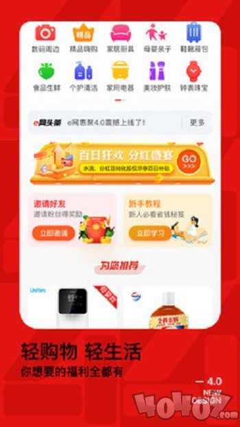 e网惠聚