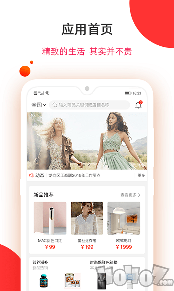 中国好产品