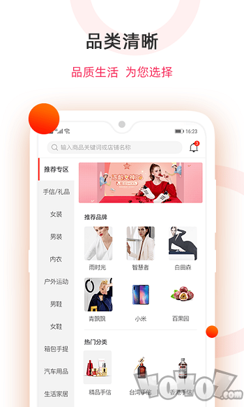 中国好产品