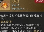 天涯明月刀手游转职心法琅纹怎么办 转职丹使用方法介绍