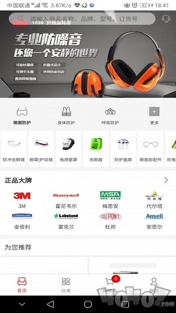 新明辉商城