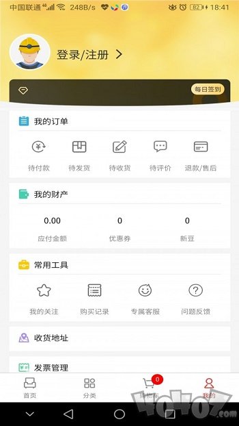 新明辉商城