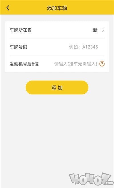 丝路车检