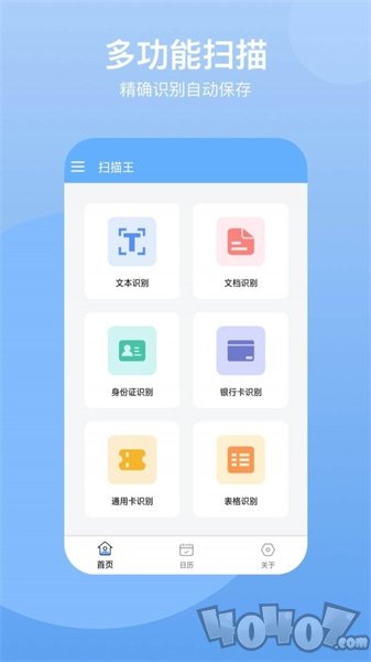 全能扫描CS