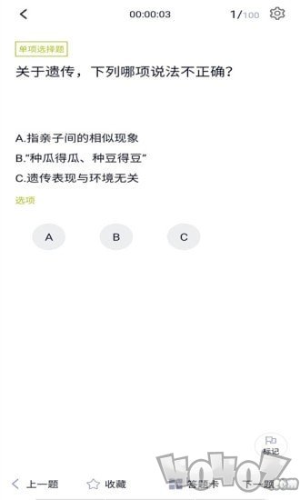 生殖健康咨询师
