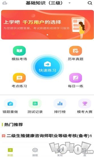 生殖健康咨询师