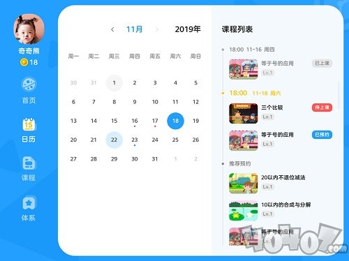 久趣数学思维