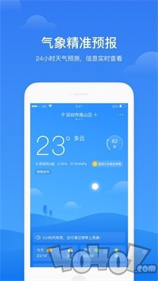 米橙天气