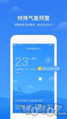 米橙天气