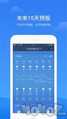 米橙天气