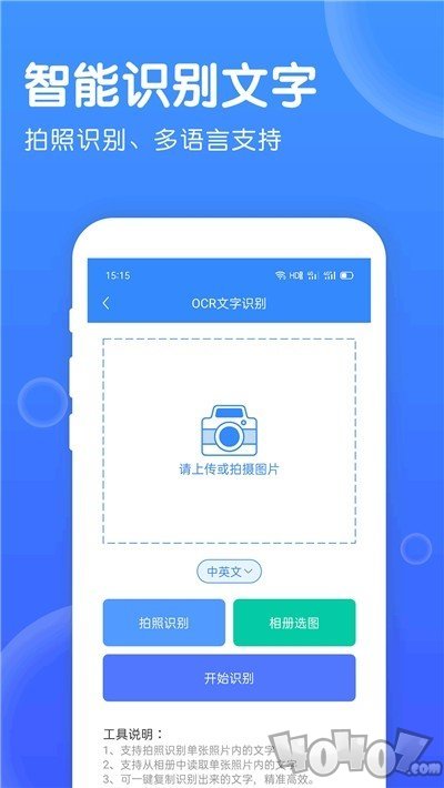 拍照识别宝