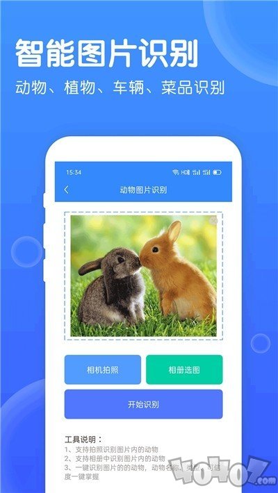 拍照识别宝