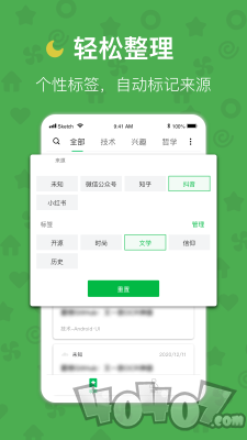 云书签