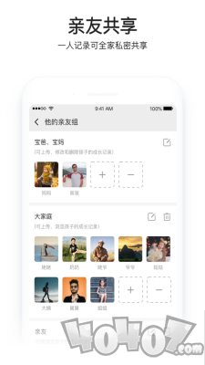 小宝相册