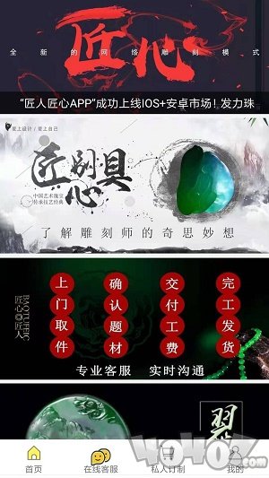 匠人匠心