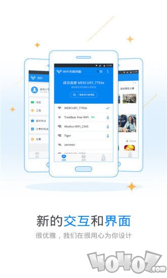 万能钥匙