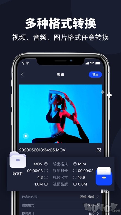 格式转换工厂