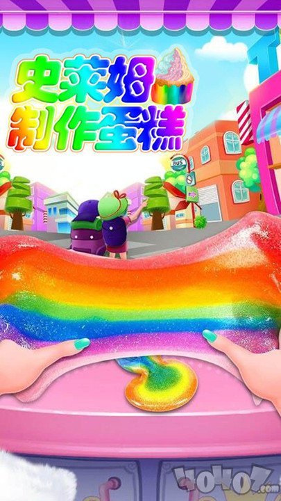 史莱姆制作蛋糕