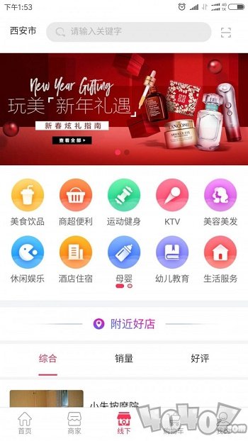 华创购物中心