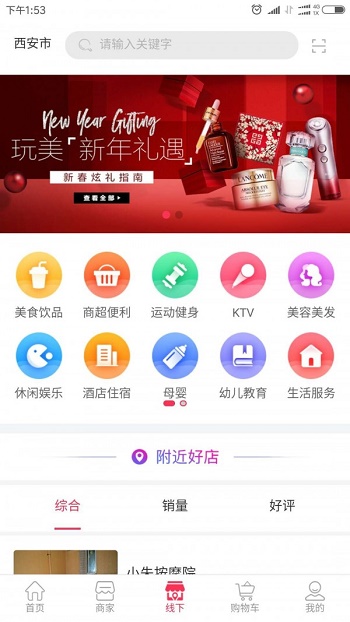 华创购物中心截图