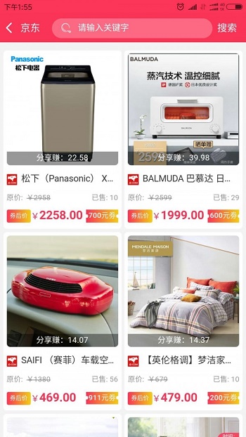 华创购物中心截图