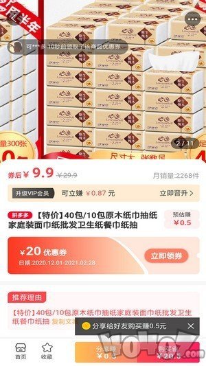 省赚兼可