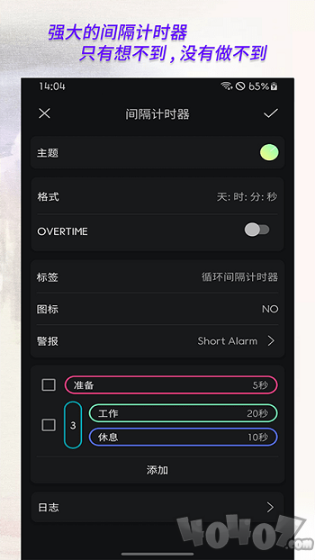 倒计时计时器