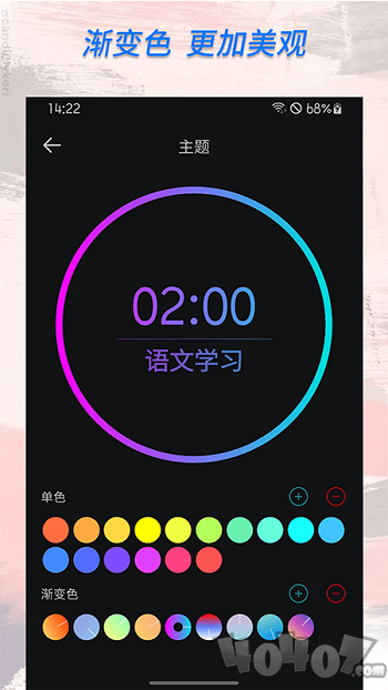 倒计时计时器