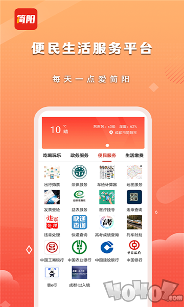 i简阳