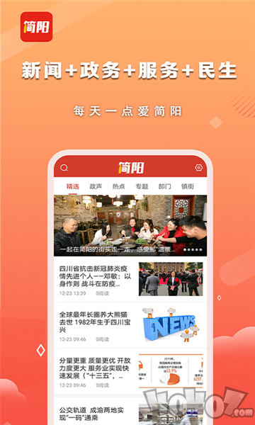 i简阳